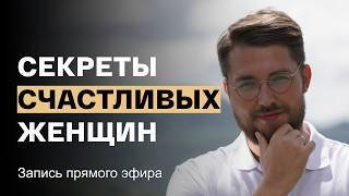 Женственность: как перестать тащить всё на себе и начать жить?