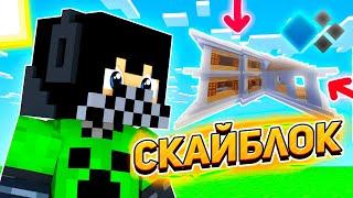 СКАЙБЛОК - КТО-ТО ПОСТРОИЛ ДОМ на Кристаликс Скайблок ● Minecraft Cristalix SkyBlock NextGen