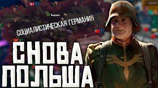 СНОВА В ПОЛЬШУ! КРАСНАЯ ГЕРМАНИЯ В HOI4: Red Flood №2