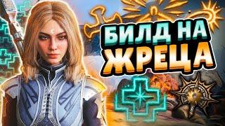 ЛУЧШИЙ БИЛД НА ЖРЕЦА-САППОРТА В BALDUR'S GATE 3!