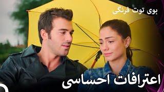 وقتی با تو هستم، خیلی خوشحالم | بوی توت فرنگی قسمت 38