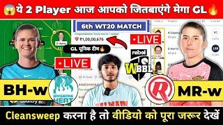 Live BH-W vs MR-W Dream11, BH W vs MR W Dream11 Prediction, BH W vs MR W BBL T20 Team Today