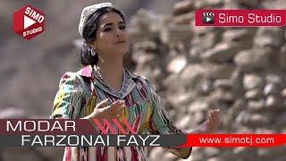 Фарзонаи Файз - Модар Суруди нав |  Farzonai Fayz - Modar NEW - 2018