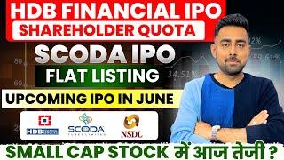 HDB Financial IPO Shareholders Quota | Scoda IPO | Upcoming IPO In June | Jayesh Khatri