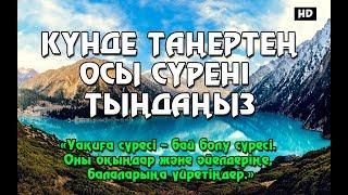 УАҚИҒА СҮРЕСІН КҮНДЕ ТАҢЕРТЕҢ ТЫҢДАҢЫЗ!!!  УАҚИҒА СҮРЕСІ - БАЙ БОЛУ СҮРЕСІ!!!