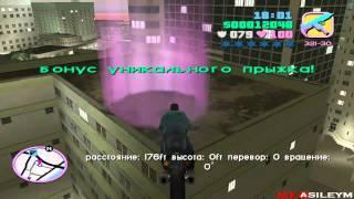 Прохождение GTA Vice City: Миссия 43 - G-Прожектор