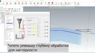 Обучение Mastercam. Урок 6- контурная обработка часть №3