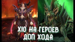 ВЗРЫВАЮ ОСКОЛКИ ПОД X10 НА ДОП ХОД. ВЫПОЛНЯЕМ МАССОВЫЙ ПРИЗЫВ В RAID SHADOW LEGENDS