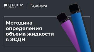 Методика определения объема жидкости в ЭСДН — Цифры 2024