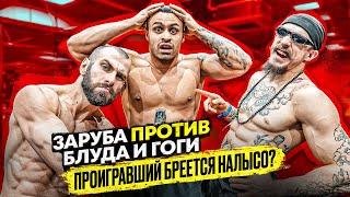 ДЖАВИД vs ВИКТОР БЛУД И ГОГА - ВЫПОЛНЯЕМ 10 СПОРТИВНЫХ ЧЕЛЛЕНДЖЕЙ!