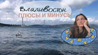 Student life in Vladivostok | FEFU