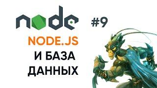 Подключение к базе данных MySQL в Node.js