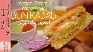 Karachi Famous Street Style Bun Kabab Recipe | Tasty Shami Bun Kabab Recipe | Kitchen With Shama