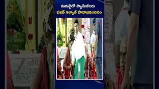 AP Deputy CM Pawan Kalyan | Tamilnadu Muruga Bakthargal' Maanadu | ZEE Telugu News