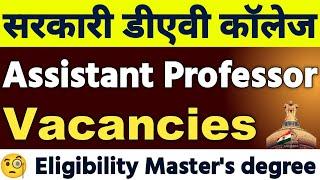  New Government Assistant Professor Vacancy 2025 | Latest Assistant Professor Vacancy Govt  Jobs