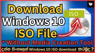 How to Download Windows 10 ISO File From Microsoft 2024 Sinhala | Directly from Official Microsoft