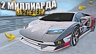 ДВА МИЛЛИАРДА ЗА 2 НЕДЕЛИ. 2 СЕРИЯ. ХАССЛ ОНЛАЙН / RADMIR RP GTA CRMP