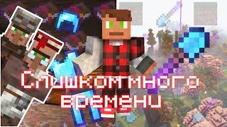 Я ПОТРАТИЛ СЛИШКОМ МНОГО ВРЕМЕНИ НА... Приватный сервер TreeCube #2