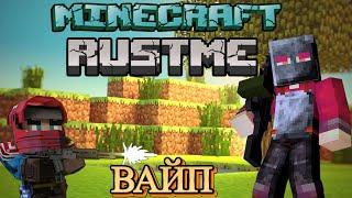 Minecraft RustME | Rust в МАЙНКРАФТЕ | ВЫЖИВАНИЕ ПОСЛЕ ВАЙПА!