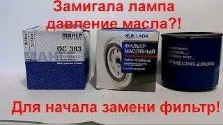 Низкое давление масла!  Low oil pressure!