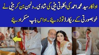 Famous actor Syed Muhammad Ahmed Daughter wedding pictures goes viral #uroojahmed #syedmuhammadahmed