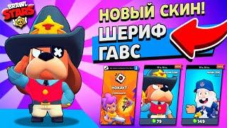 УСПЕЛ! МЕСЯЦ НЕ ЗАХОДИЛ В BRAWL STARS а Тут... НОВЫЕ СКИНЫ!