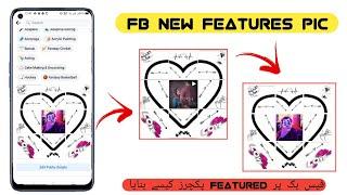 How to make facebook stylish featured photos - grid photos 2021