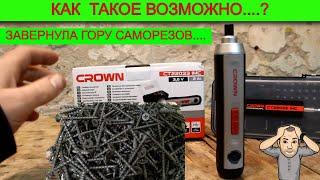 Переплюнули Bosсh GO?  Аккумуляторная отвертка Crown CT22033IMC Творит чудеса