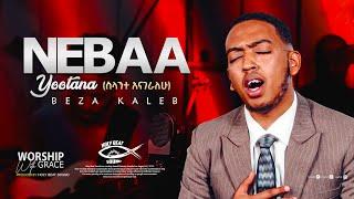 Nebaa Yootana (ስላንተ አናገራለሁ)  Beza Kaleb || Ethiopian Protestant Wolaita Song Official video 2023