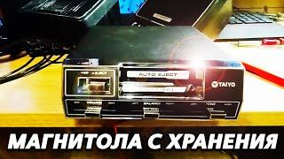 АБСОЛЮТНО НОВАЯ  МАГНИТОЛА 1976 ГОДА. КАК ОНО ЗВУЧИТ???