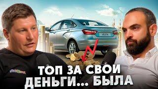 Как ПИАРщики проспали триумф Лады #стовеста #автоваз #lada vesta