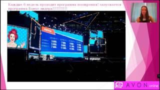 Работа в Эйвон Онлайн! или как выйти за несколько  месяцев на зарплату 70 000?