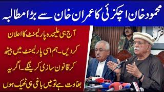 Mehmood Khan Achakzai Historic Speech At National Opposition Conference In Islamabad | CurrentNN