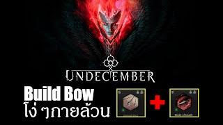 Undcember build bow spread shot