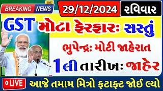 ખેડૂતો માટે 14 મોટા સમાચાર = khedut duniya | commodity Trend / khedut | ikhedut ન્યૂઝ / યોજના