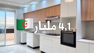 شقة F4 للبيع في درارية  بـ 4,1 مليار | رقم صاحب الشقة 0661171626