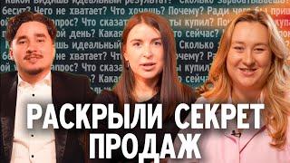 ПОЧЕМУ ПОКУПАЮТ У МАРКЕТОЛОГА? | Елена Белая, Илья Устьянцев, Вера Пирожкова