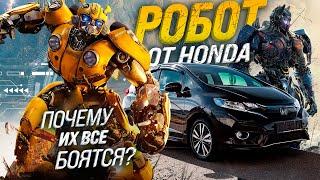 HONDA FIT GP6ПОЧЕМУ БОЯТСЯ РОБОТА!?