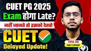 CUET PG 2025 Exam Delayed but Why? नहीं जानते हो तो इसको देखो | CUET PG 2025 Latest Update