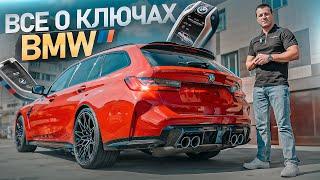 Ключ BMW - Защита от угона, проверка ключей перед покупкой, купить ключ BMW