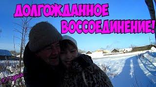 О Долгожданное воссоединение !(18+)