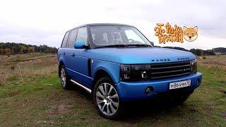 Range Rover Vogue 3 - реальная стоимость содержания