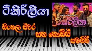 Tikiriliya Keyboard Playing With Notes | (ටිකිරිලියා) | #SinhalaNotes | Tikiriliya Notes |