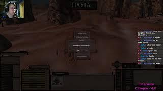 Однорукий Бахдашка пытается выжить // Kenshi