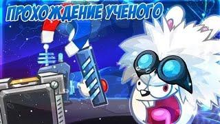 Прохождение босса "учёный" в честь 100 подписчика 2022 | WORMIX MOBILE