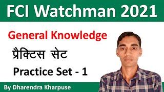 FCI Watchman 2021 | General Knowledge | Practice Set - 1 | FCI Watchman Gk