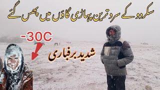 Stuck in Coldest Village Of Pakistan 2025|Stuck in Snowfall of Skardu | Shingo Shigar Gultary Valley