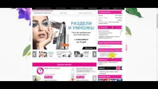 Как разместить заказ на сайте Avon