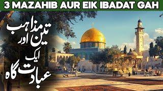 3 Mazahib Ki 1 Ibadat Gah | Baitul Muqaddas Ki Tameer | Third Temple Jerusalem | Al Habib Islamic