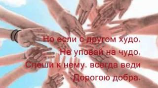 Дорога добра.wmv